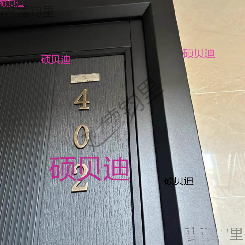 磁吸黄铜轻奢装饰创意高级贴数字感入户门门牌号码牌家用门垒德株