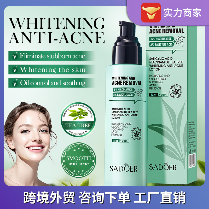 全英文SADOER水杨酸烟酰胺茶树美白祛痘乳 保湿水乳跨境外贸批发