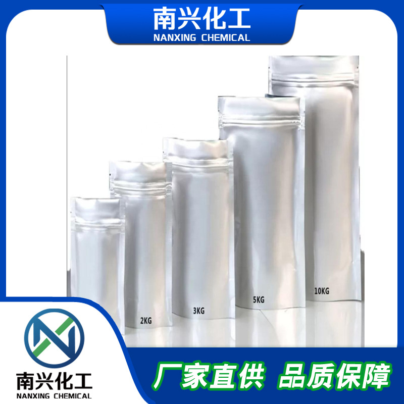 氯乙酰儿茶酚 3,4-二羟基-α-氯代苯乙酮 99-40-1 价格优惠