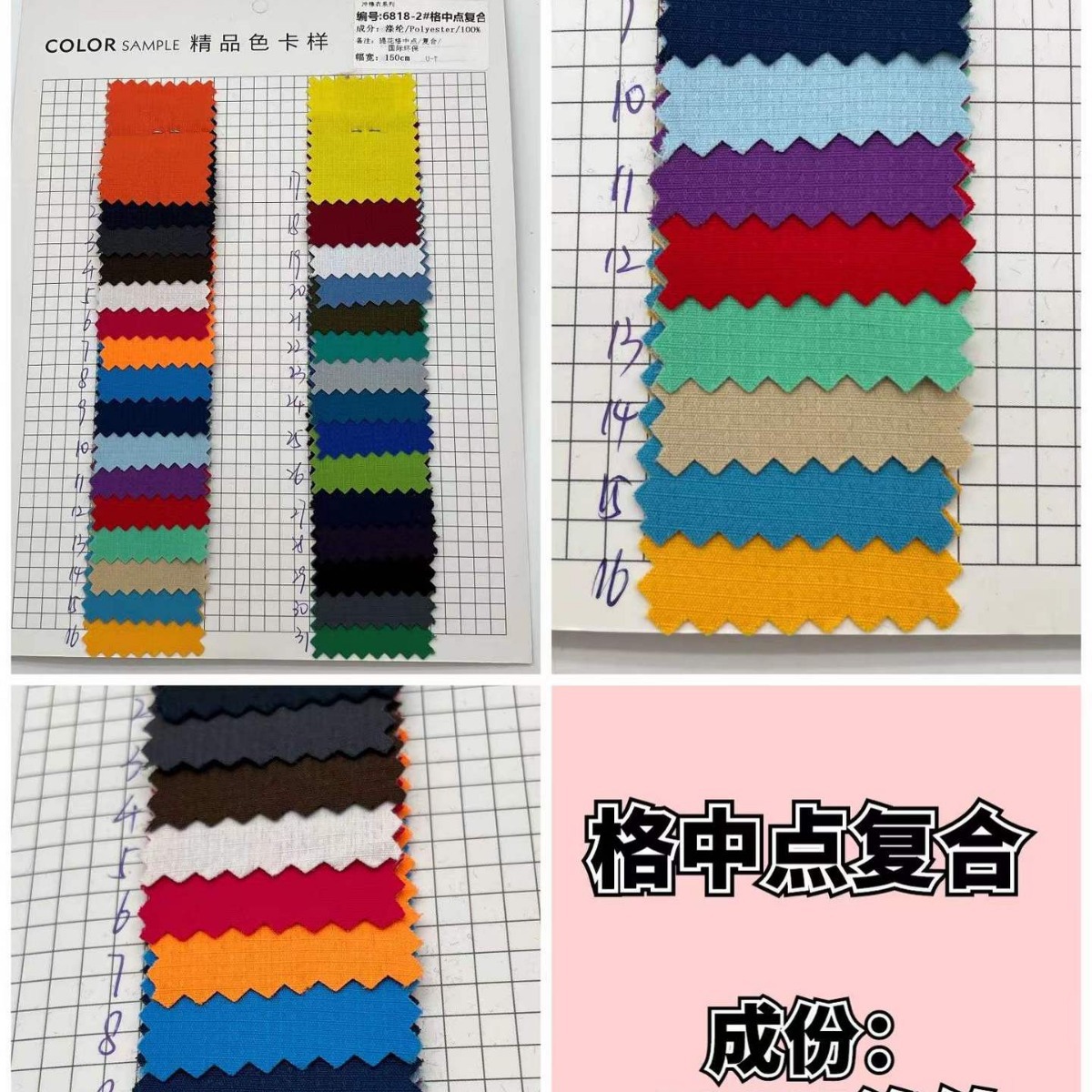 现货供应 格中点复合面料 秋冬防风校服冲锋衣棉衣面料提花格面料