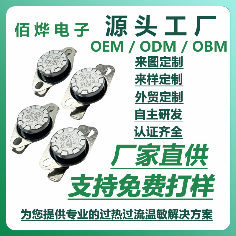 Factory Direct Supply Fully Certified Ksd301 Smart Toilet Temperature Switch 0-300 Degree Thermal Protector Switch Factory Direct Supply Fully Certified Ksd301 Smart Toilet Temperature Switch 0-300 Degree Thermal Protector Switch