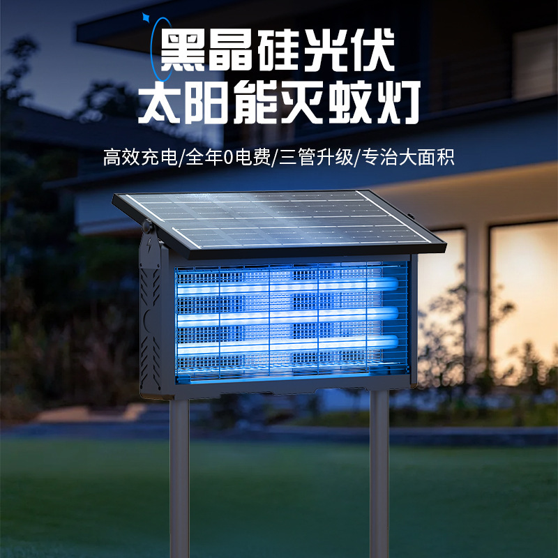 太阳能灭蚊灯户外防水跨境新款庭院花园果园别墅新型驱蚊神器苍蝇|undefined