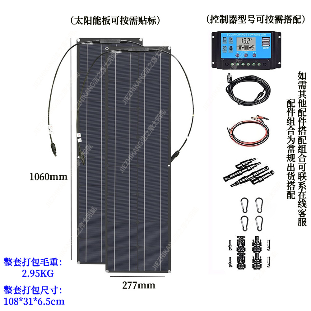 Suministro directo para exportación transfronteriza: paneles solares fotovoltaicos, kits de sistemas flexibles monocristalinos, portátiles y altamente eficientes, plegables.