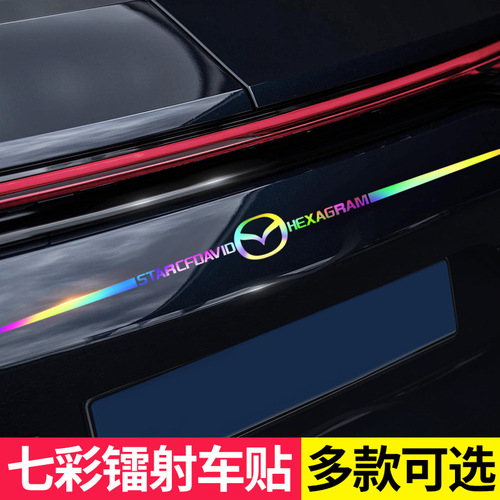 Car laser car logo latte art custom car body glass stickers scratch blocking car logo modification decorative stickers