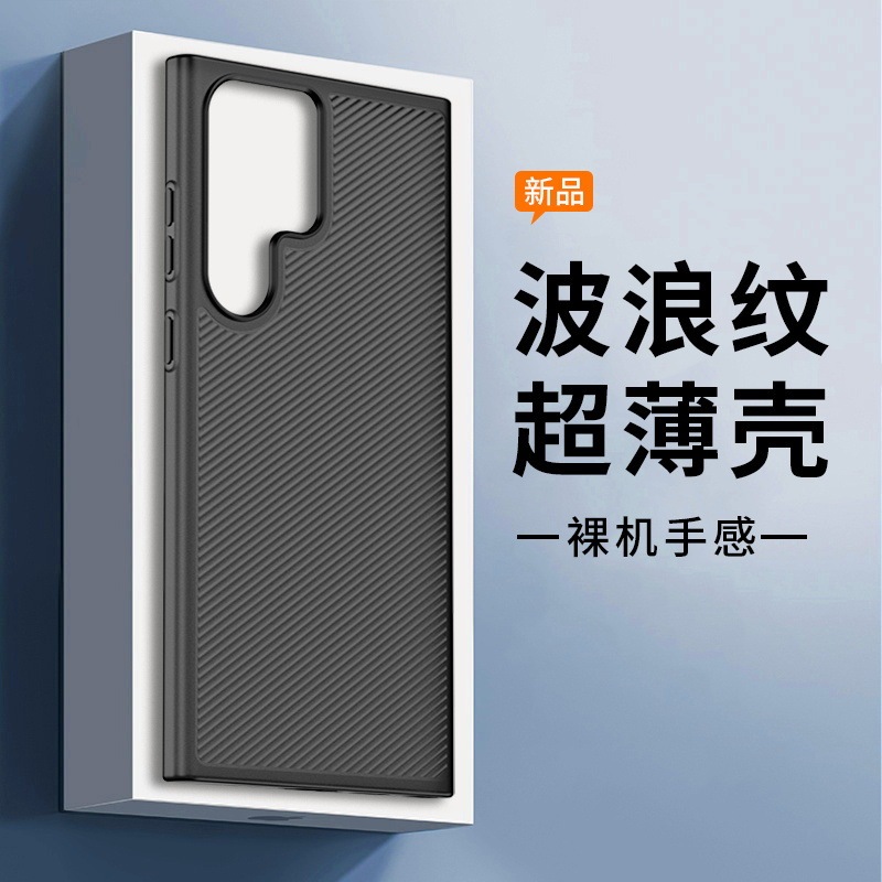 Suitable for wavy pp case Samsung s22 s23 ultra ultra thin frosted phone case non-yellowing heat dissipation hard case