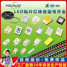 led灯珠0402 0603 0805 1206高亮贴片灯珠发光二极管3535led灯珠