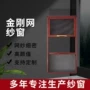 定制防蚊防护推拉纱窗