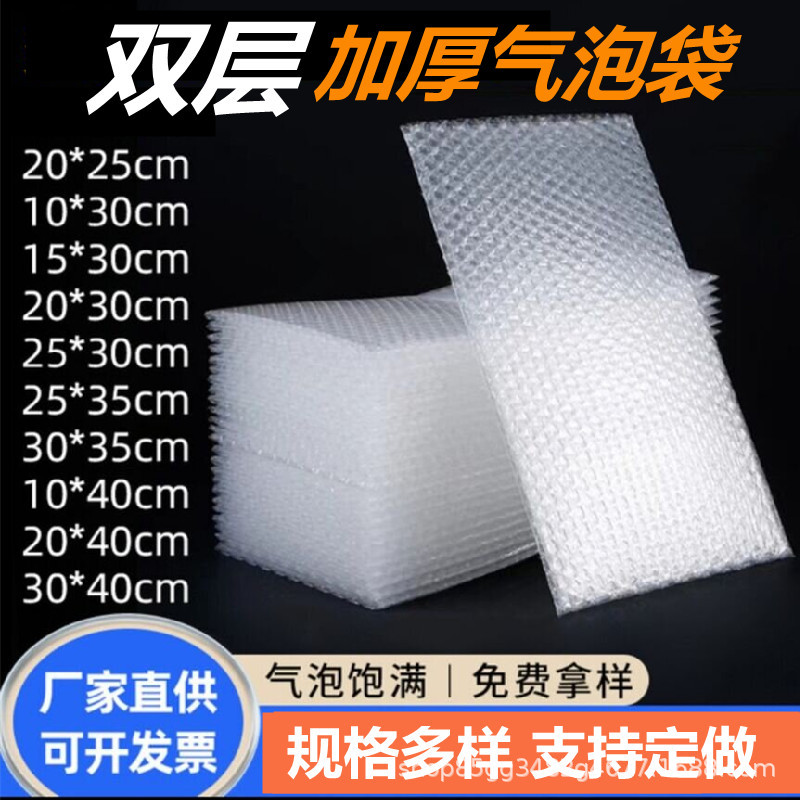 双层气泡袋全新料气泡膜垫包装泡沫袋快递防震透明泡泡袋厂家批发