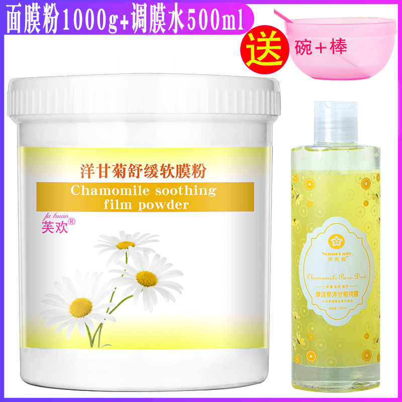 芙歓美容院は軟膜粉薔薇アロエミント洋甘菊マスク粉を入れて保湿マスク粉を補充する|undefined