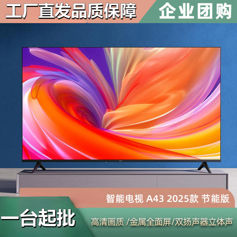 32inch Network Wifi Voice 42 40 46 50 55 Smart Home 65 Tv Large Screen Ultra Hd 32inch Network Wifi Voice 42 40 46 50 55 Smart Home 65 Tv Large Screen Ultra Hd