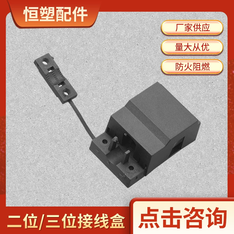 Распределительная коробка прямых поставок Черная огнестойкая защитная коробка 2-3 с клеммой проводки в наличии оптом