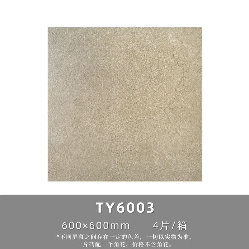 ライム石床タイル600x600屋外ガーデン文化石別荘屋外滑り止めバルコニータイル庭タイル|undefined