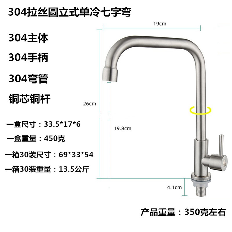 Grifo de balcón, agua fría de un solo tubo, grifo de cocina de acero inoxidable 304, giro de 180 grados, gran curva, venta directa de fábrica