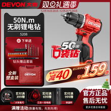 大有5208无刷锂电钻口袋钻12V手电钻家用多功能电动工具充电电转