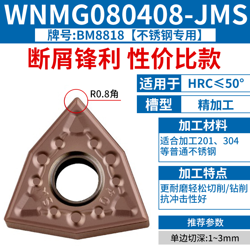 WNMG080408-JMS 마감[스테인리스]