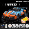 Lego, racing car, constructor, minifigure high difficulty, porsche, remote control, wholesale