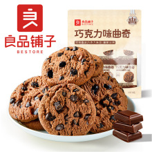 良品铺子 巧克力味曲奇198g箱规12包装酥脆饼干零食代餐一件代发