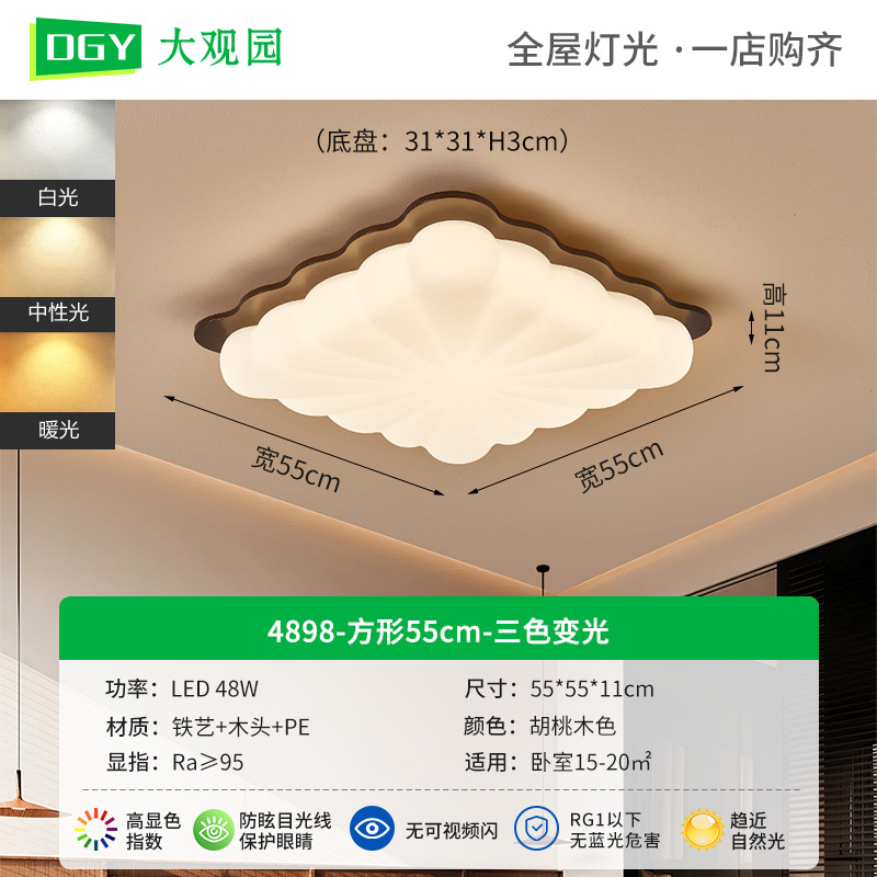 Luz de techo del dormitorio 2026 nueva lámpara de habitación de mano de nuez retrógrada silenciosa cama principal luz de techo 274L