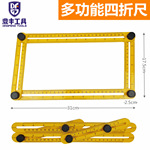 ABS四折尺 多功能塑料活动折尺四边尺四角尺折叠尺多角度折尺量具