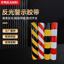 黑黄斜纹反光膜护栏端头贴夜间防撞反光条红白警示柱反光警示胶带