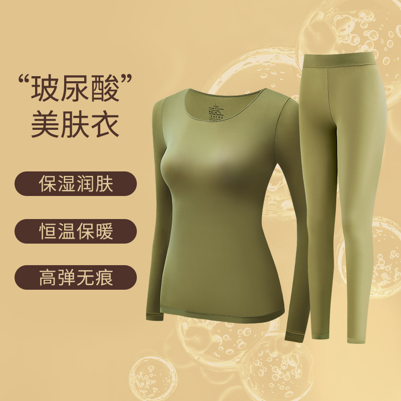 秋冬のヒアルロン酸の潤いの保温の下着のスーツの女性の底のシャツの長袖のズボンは美しい肌の服の秋の服の秋のズボンを修理します。