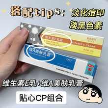 维A乳膏+维生素e乳霜去角质改善鸡皮肤淡化黑色素黑头粉刺面霜正