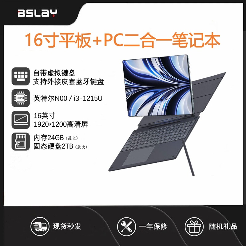 16inch N100 Core I3-1215U Tablet Pad+Pc Two-In-One Laptop Business Office Thin and Light Notebook