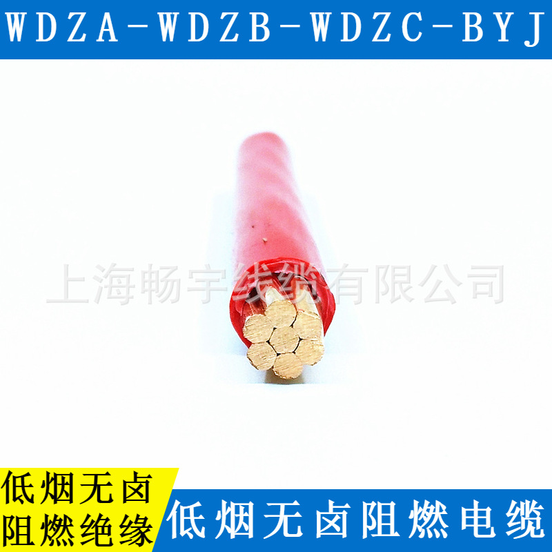 WDZB-BYJ1*16平方低烟无卤阻燃单芯电线电缆ZA/ZC 浙江元通线缆