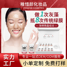 美容院专用海绵微针小绿膜套盒 祛痘痘印闭口冻干粉现货一件代发