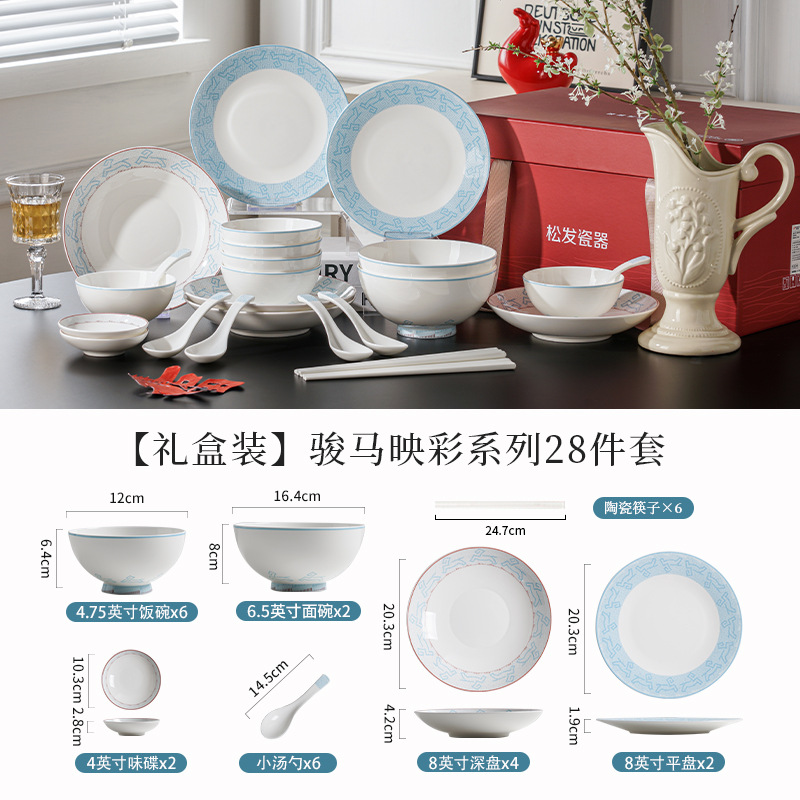 Año del caballo nuevo vajilla de porcelana de hueso casada regalo de casilla de regalo de alta definición set de platos de porcelana casera