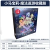Magic parade collection (retail price of 128 yuan per book)