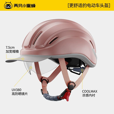 Little Bees 3C Certified Electric: Motosiklet kaskı (dəbilqə) - gilt-powder-removable-sun-protection-brim-the-average-pier-circumference-is-adjustable-from-56-60cm