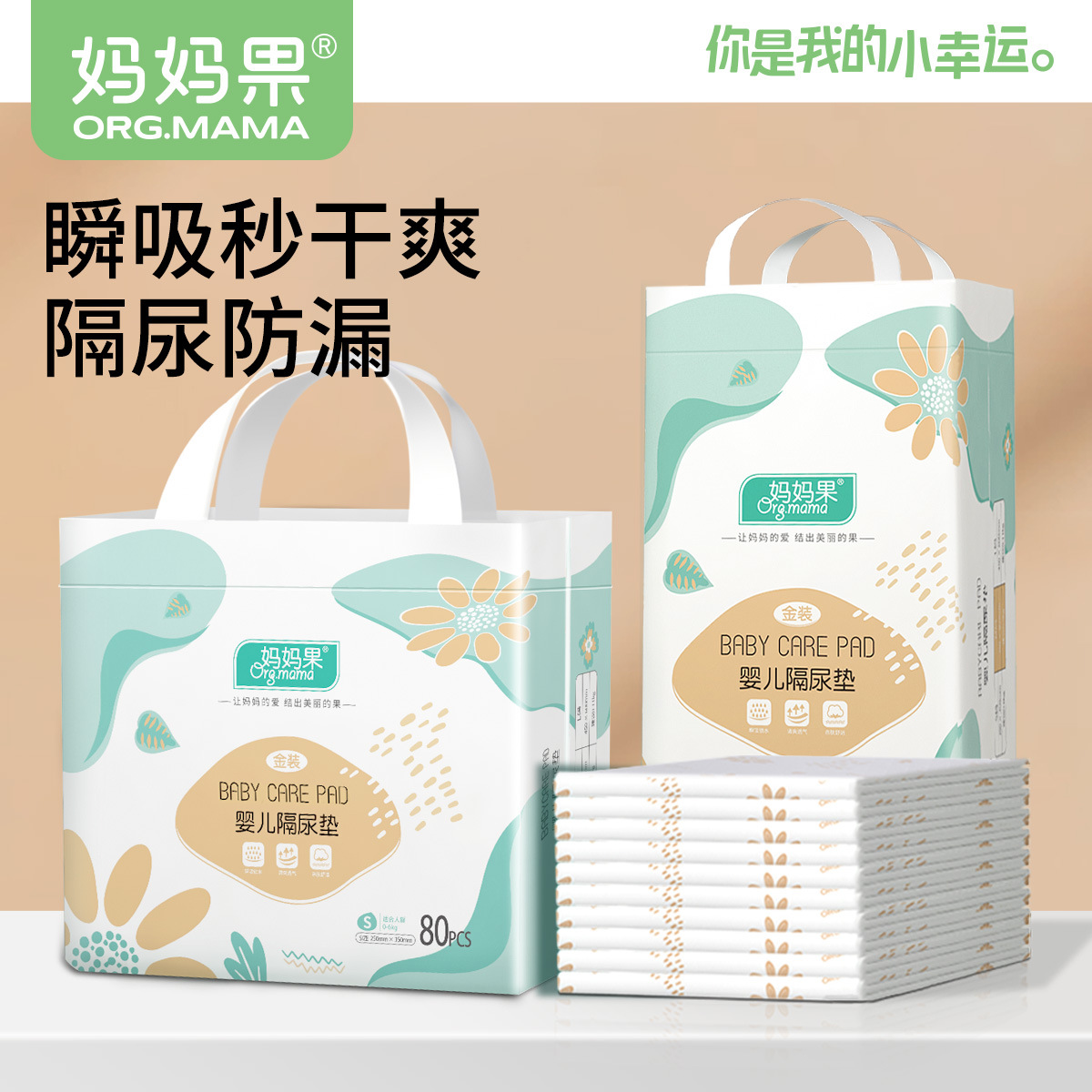 Mother fruit baby diaper mat towel baby disposable diaper newborn care pad waterproof sheets not washable