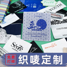 厂家直供涤纶高密服装织唛 刺绣logo 衣服领标水洗标吊牌定制