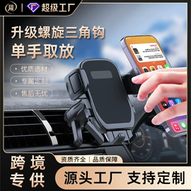 车载手机支架;车用水杯架;自行车装饰