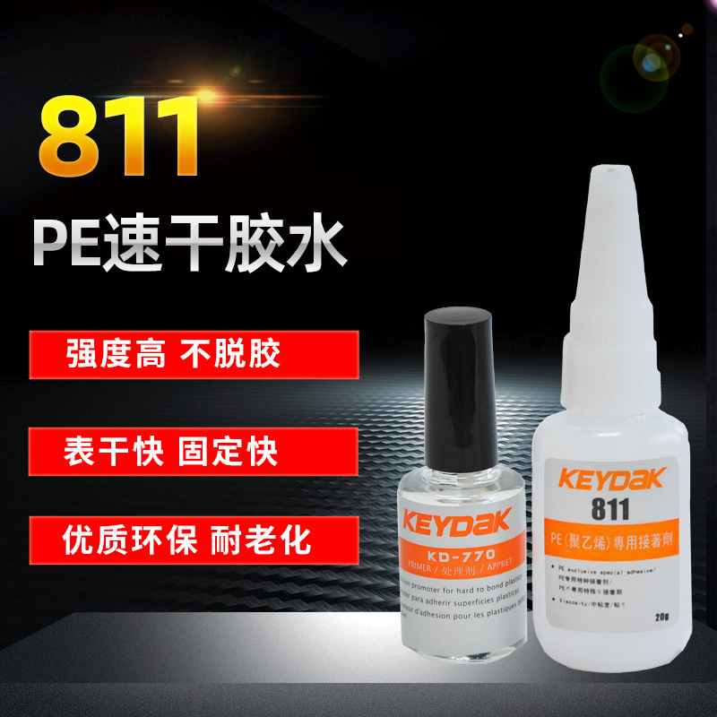 景舜811TPE粘ABS快干胶水，高强度粘聚氨酯快干胶，橡胶粘合剂