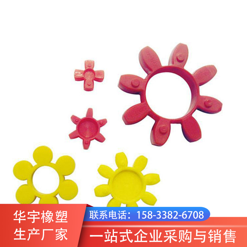 厂家供应聚氨酯梅花垫联轴器六角弹性梅花垫聚氨酯六角轮耐磨垫