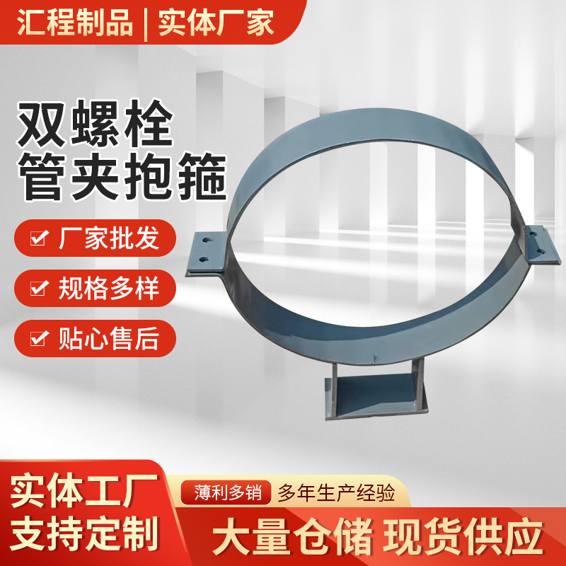 双螺栓管夹抱箍 管夹滑动支座 焊接滑动支座 滑动支架