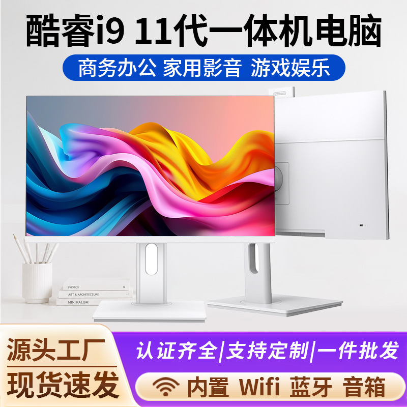 Rotating and Lifting All-In-One Computer for Office and Home Use, Desktop Computer for Live Streaming, Vertical Screen Projection, Programming Computer