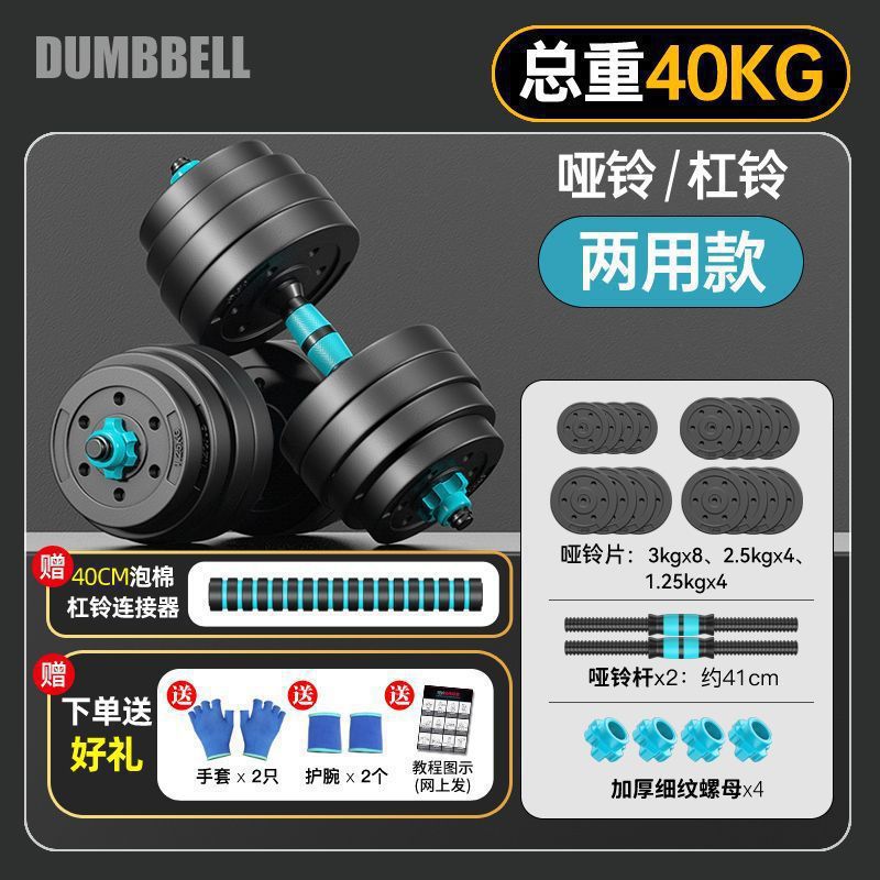 40kg 쌍【40kg 】플러스 선물-기본 품목