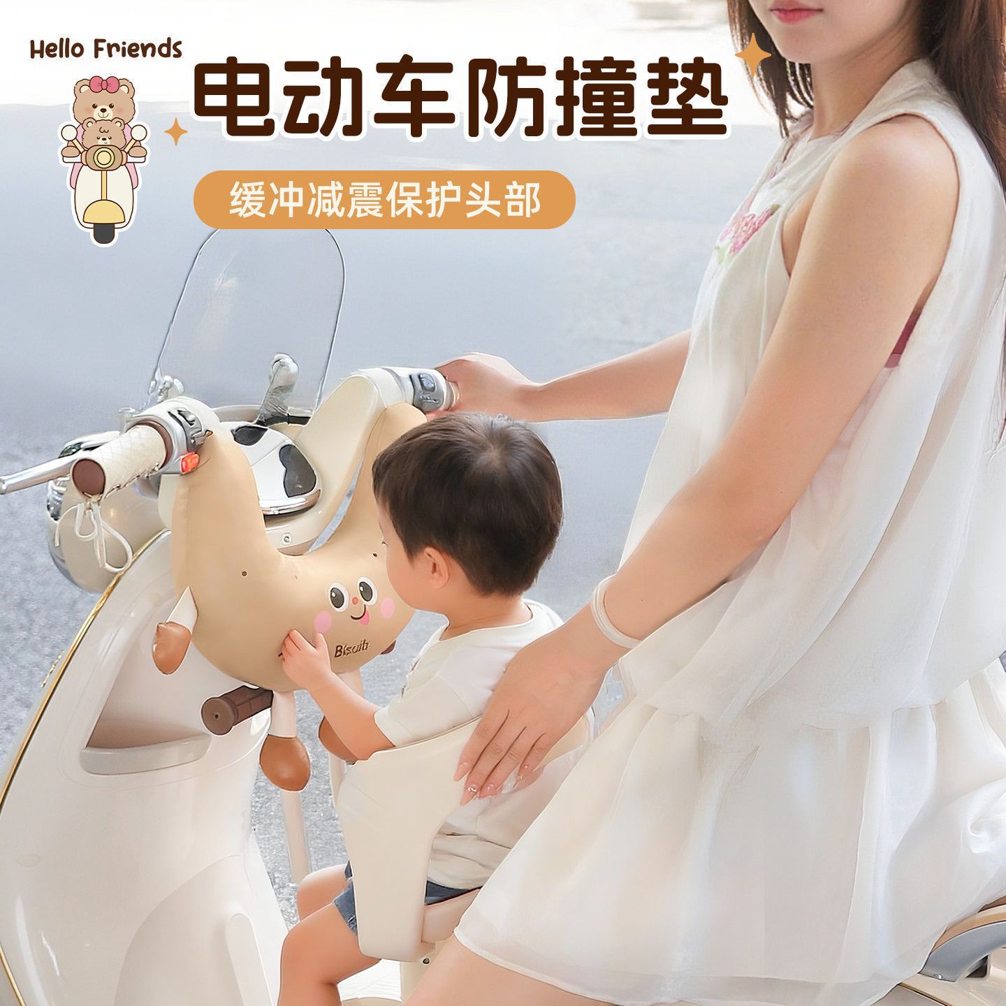 电动车防撞头保护垫宝宝前置儿童座椅防撞垫防水加厚防碰撞神器