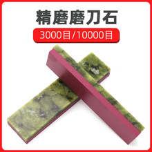 3000目10000目精磨抛光红宝石油石磨刀石天然玛瑙双面磨石磨刀石