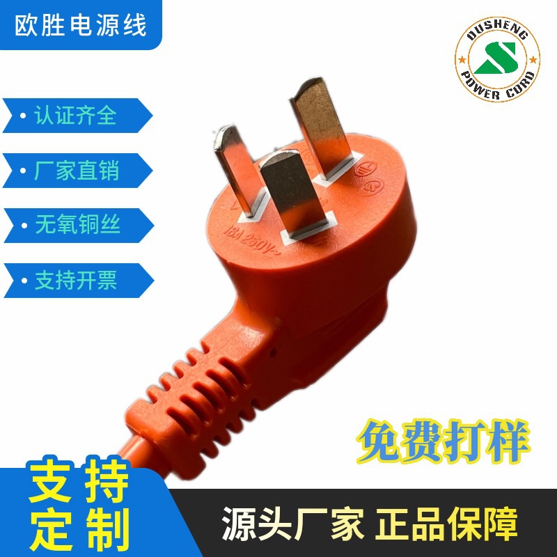 3C认证16A大功率国标电线CCC认证三芯无氧铜丝