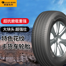 汽车轮胎适配多车型耐抗磨静音舒适抗高温抗老化大载重型铲车货车