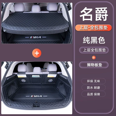 Trunk Mat – non-slip trunk liner - elegant-black-full-coverage-top-partition-pad-for-custom-orders-for-other-vehicle-models-please-contact-customer-service