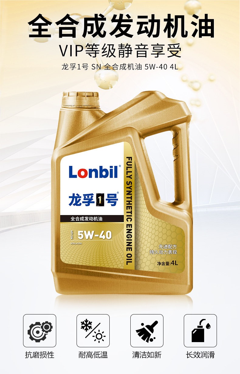 Suitable for fully synthetic gasoline engine oil SN5W40 30, car engine lubricant SL, all-season car oil
