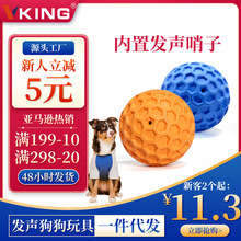 可发声磨牙洁齿蜂窝球玩具互动自嗨解闷狗狗玩具天然橡胶宠物玩具