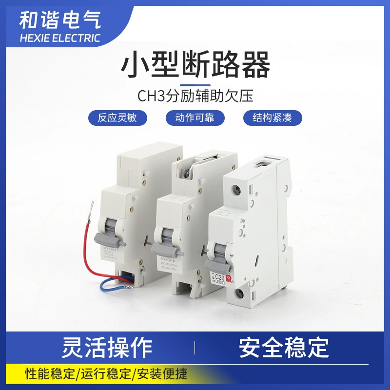 Подключен к переключателю Changshu небольшой автоматический выключатель CH3N помощь с распределением MX OF перенапряжный разъем MV MN