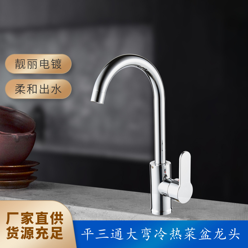 Kitchen vegetable basin hot and cold faucet sink sink sink universal faucet rotatable faucet flat tee Big Bend