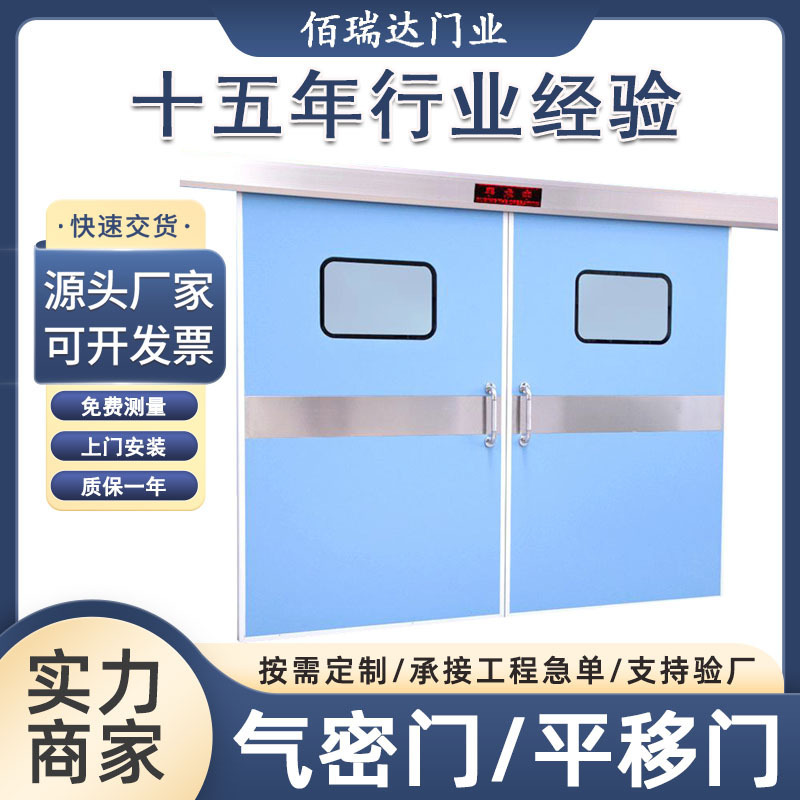Medical air-tight door operating room door automatic door hospital aseptic room beauty salon electric induction door pedal sliding door Medical air-tight door operating room door automatic door hospital aseptic room beauty salon electric induction door pedal sliding door